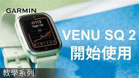 【教學】Venu：如何設置客製化動態錶面 .